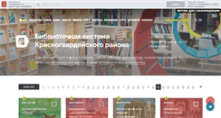 Desktop Screenshot of kr-cbs.ru