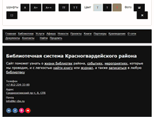 Tablet Screenshot of kr-cbs.ru